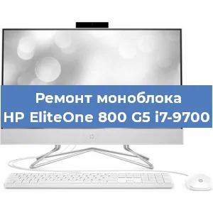 Замена материнской платы на моноблоке HP EliteOne 800 G5 i7-9700 в Нижнем Новгороде